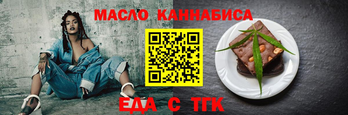 Еда ТГК конопля Соликамск