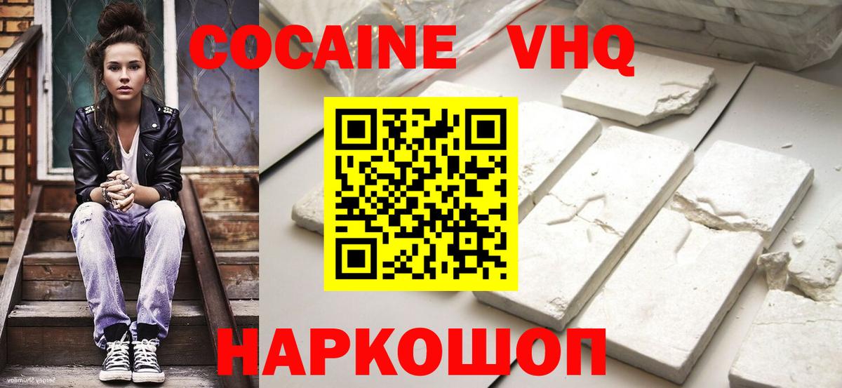 COCAIN  Cocaine Перу  Вход с VPN  купить  сайты  Соликамск  Cocaine 98% 
