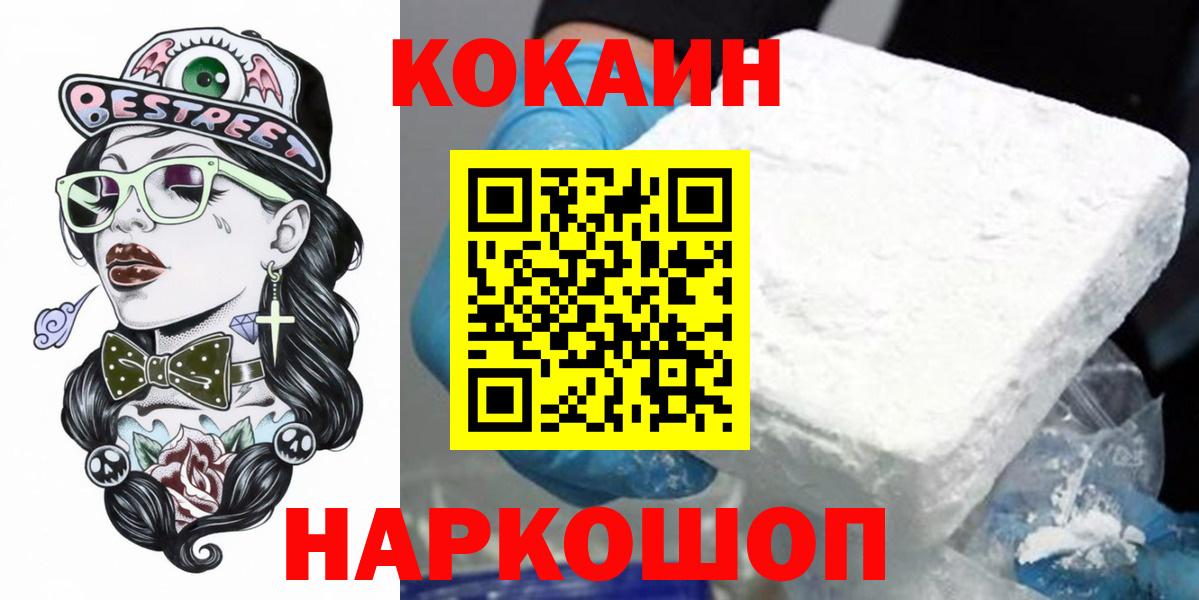 Cocaine Columbia Соликамск