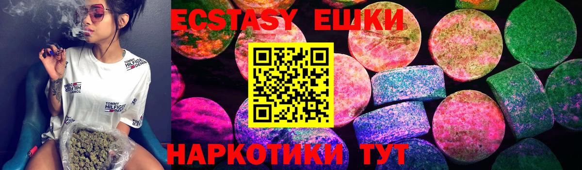 Экстази  Экстази mix  Вход с VPN  Ecstasy XTC  Соликамск 