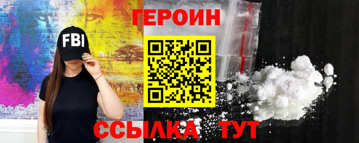ГЕРОИН герыч Соликамск