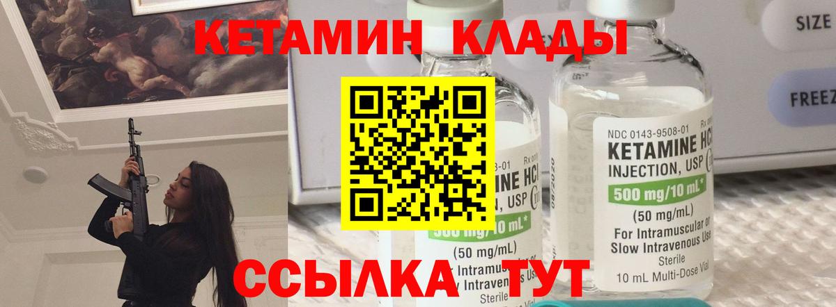 Соликамск  Кетамин ketamine  Вход с VPN  КЕТАМИН VHQ 