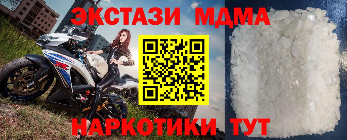 MDMA VHQ Соликамск