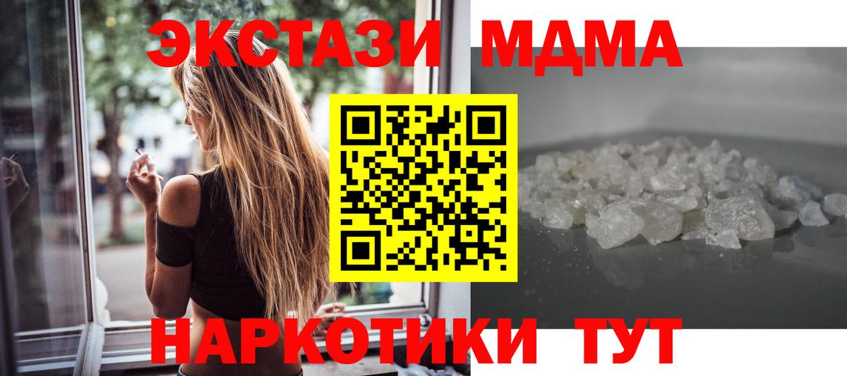 MDMA VHQ  MDMA crystal  Соликамск  Вход с VPN 