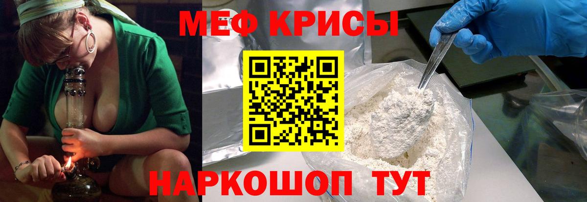 Меф мука Соликамск