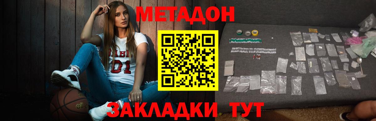 Метадон белоснежный Соликамск