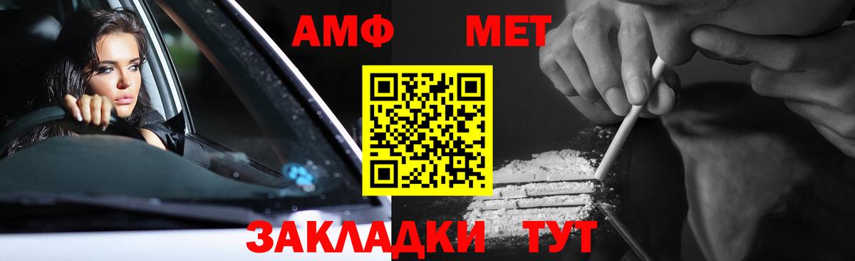 МЕТАМФЕТАМИН кристалл Соликамск