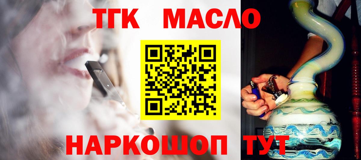 Дистиллят ТГК вейп  ТГК концентрат  Вход с VPN  продажа наркотиков  Соликамск 